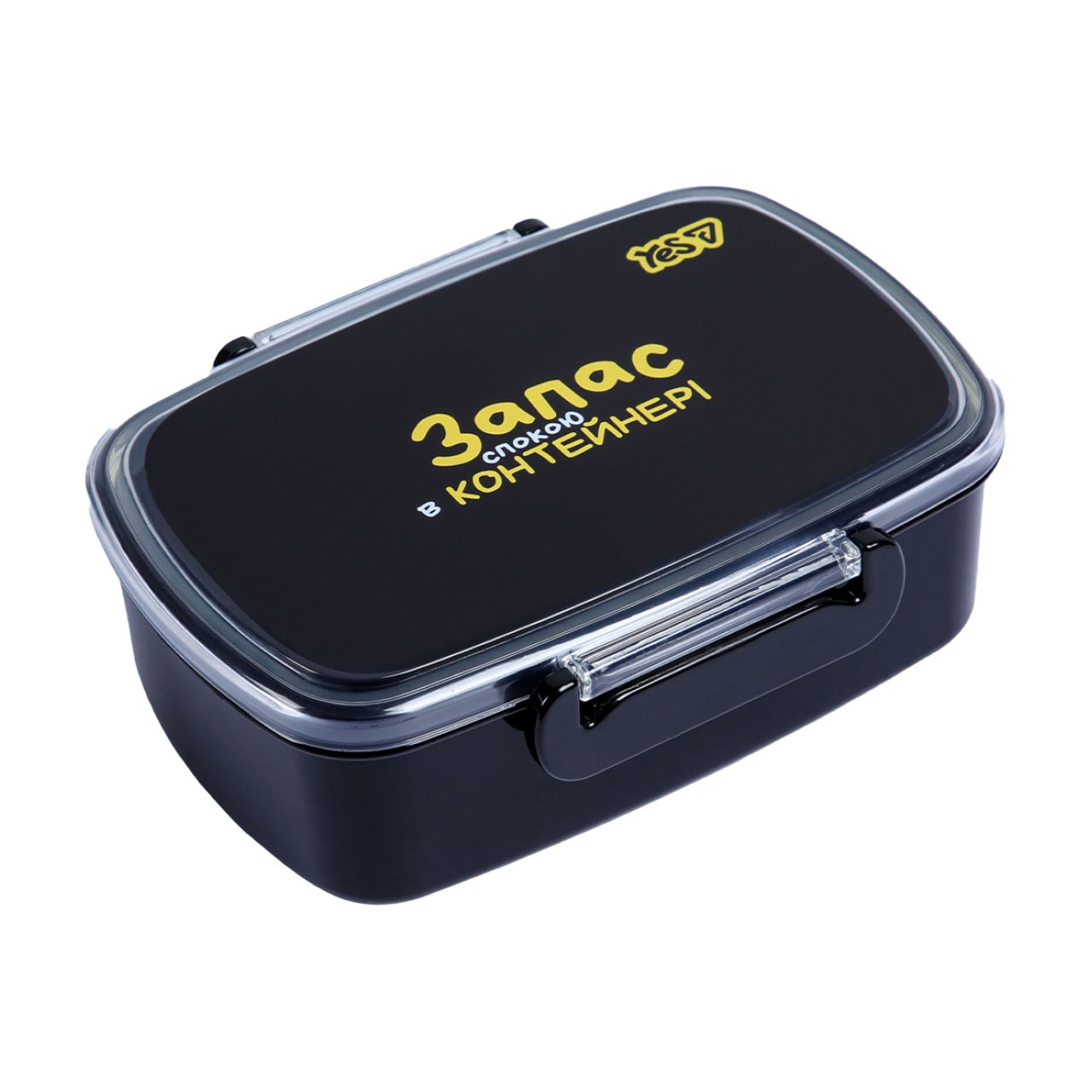 Ланч-бокс YES Не ускладнюй!, 750 мл (708716)